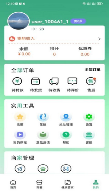 益鹿出院官方版