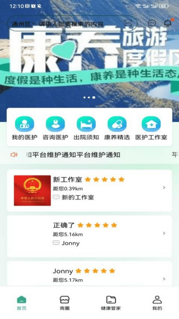 益鹿出院官方版