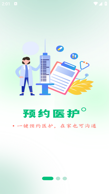 益鹿出院官方版