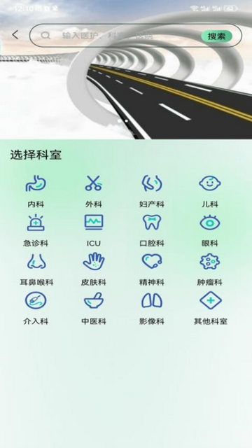 益鹿出院官方版