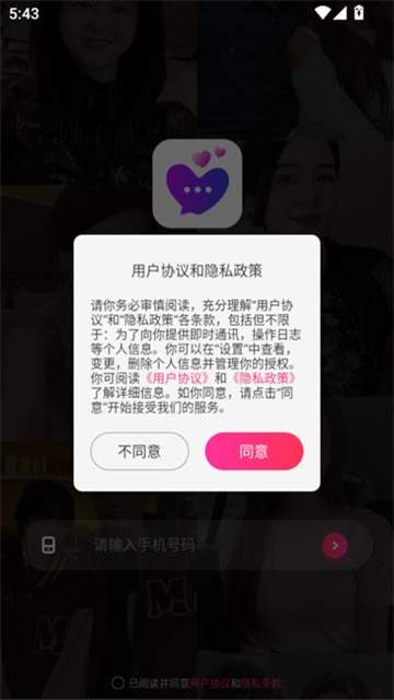 不夜社区最新版