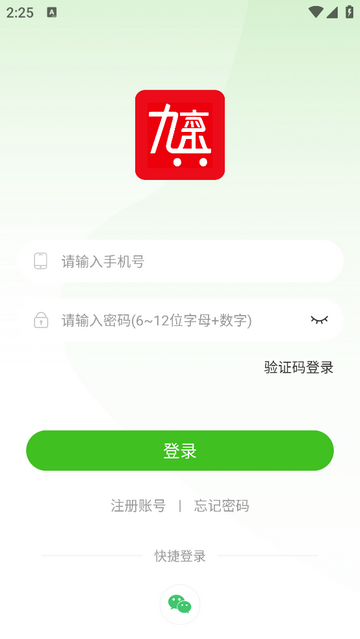 京9安卓版
