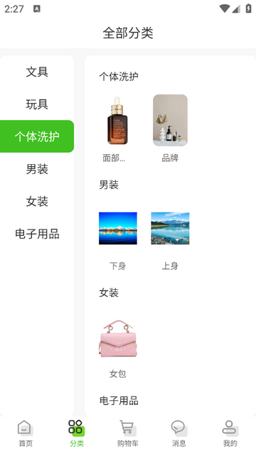 京9安卓版