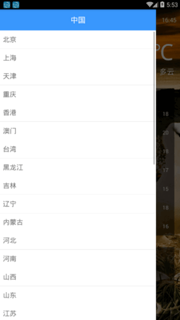 闪电虎天气预报最新版