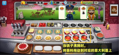模拟餐厅手机版