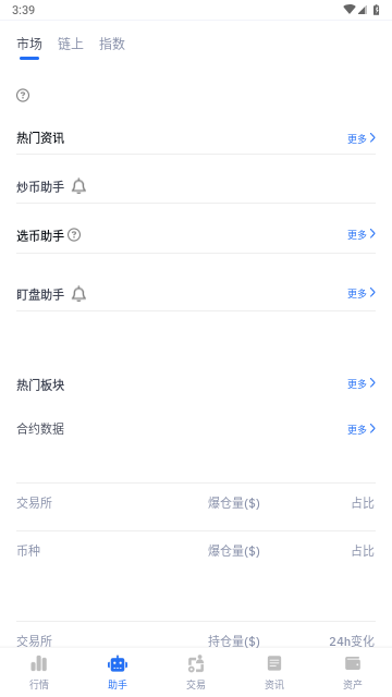 MyToken安卓版