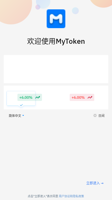 MyToken安卓版