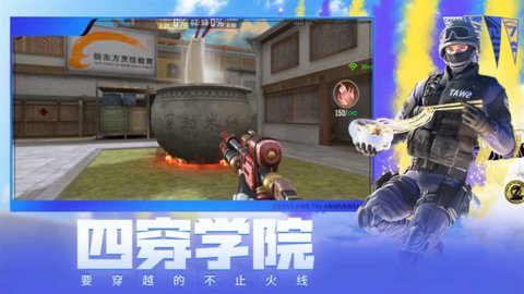 cf手游体验服
