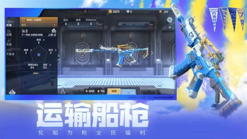 cf手游体验服