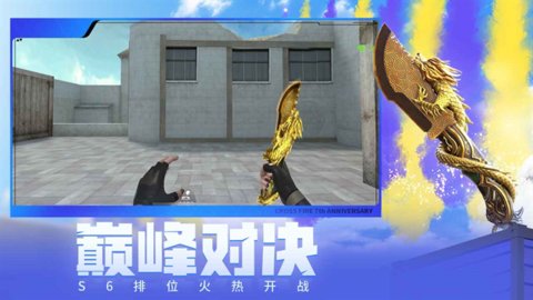 cf手游体验服