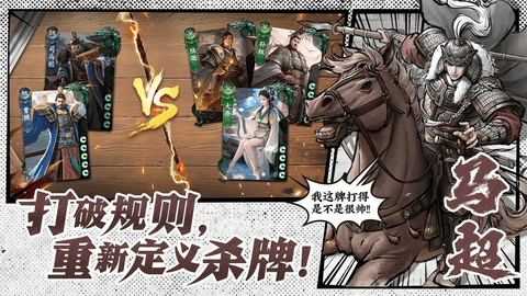代号杀2025最新版