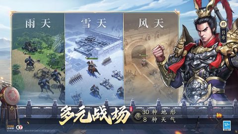 新三国志曹操传手机版