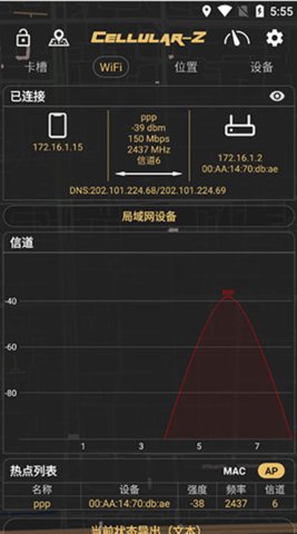 CellularZ手机版