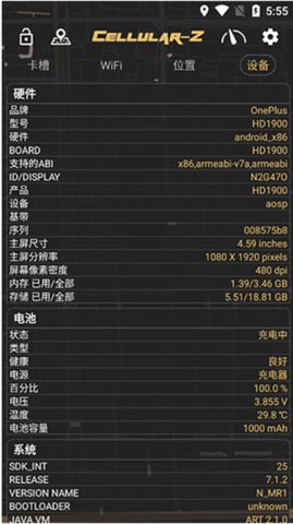 CellularZ手机版