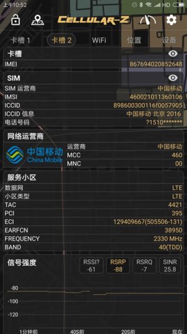 CellularZ手机版