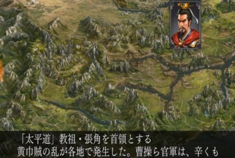 新三国志曹操传手机版