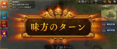新三国志曹操传手机版