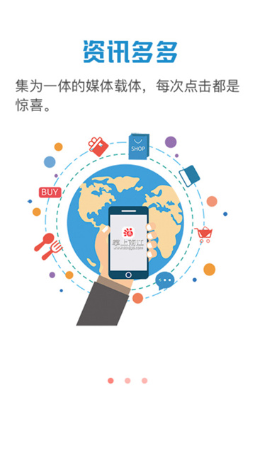 掌上南江2025最新版