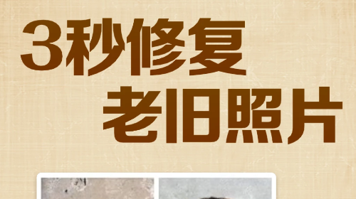老照片修复高清神器免费版
