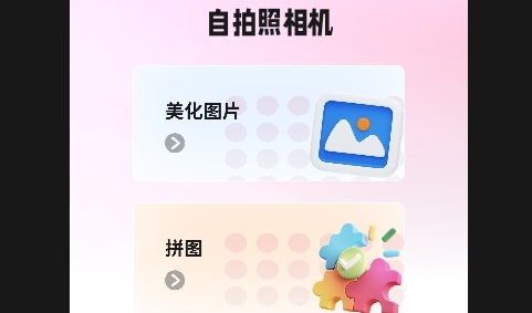 山竹相机安卓手机版