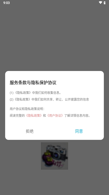 山竹相机安卓手机版