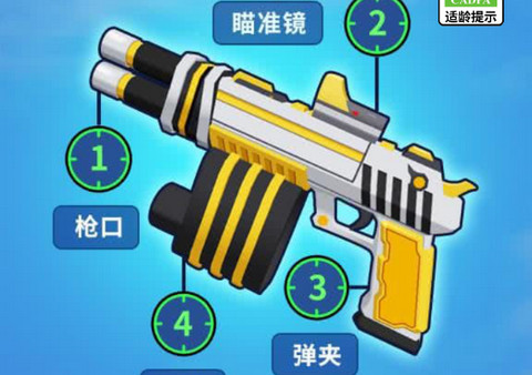 枪王对战正式版