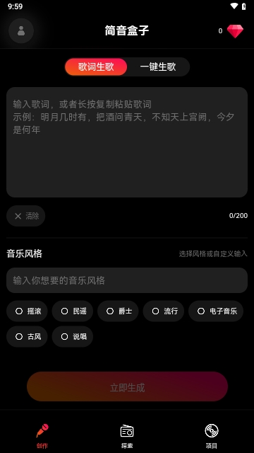 简音盒子手机版