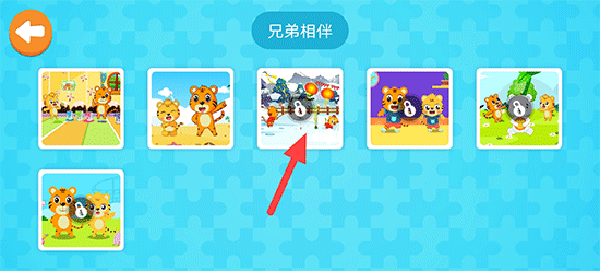 贝乐虎拼图最新版