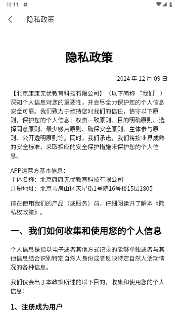 护考公社最新版