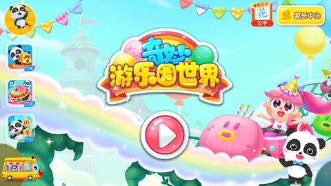 奇妙科普馆最新版