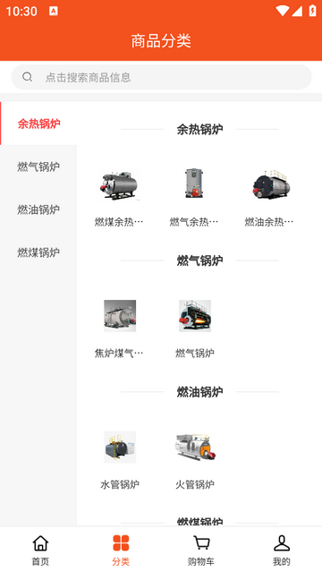 合力设备最新版