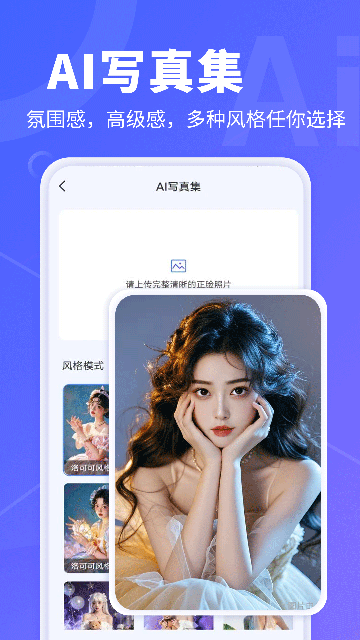 AI文字转视频免费版