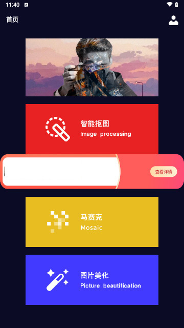 Ps图片处理助手最新版