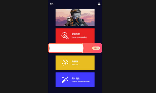 Ps图片处理助手最新版