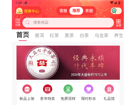 闲品2025最新版