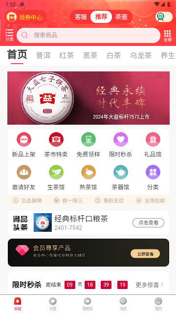 闲品2025最新版