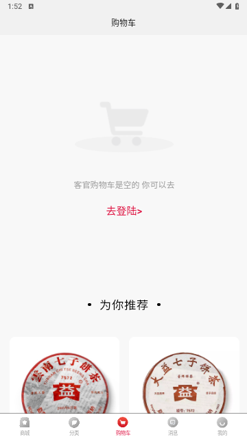闲品2025最新版