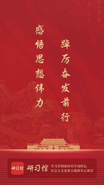 研习馆官方版