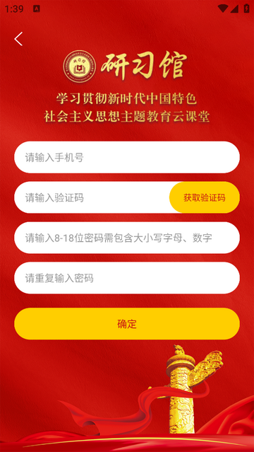 研习馆官方版