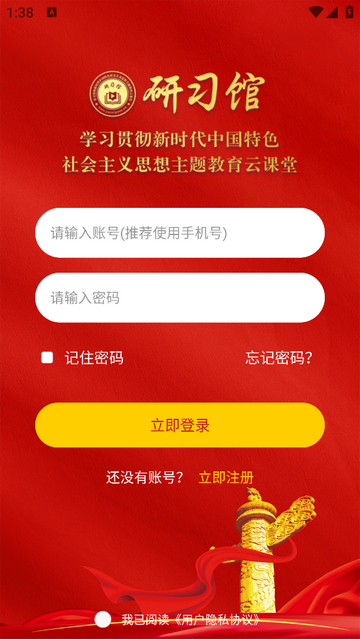 研习馆官方版