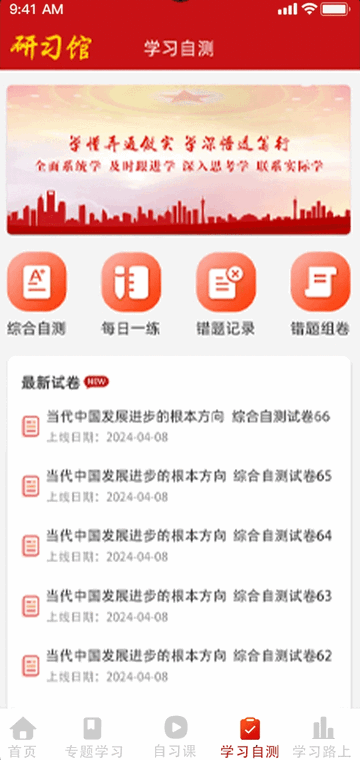 研习馆官方版