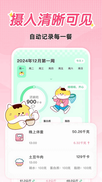 喵轻2025最新版