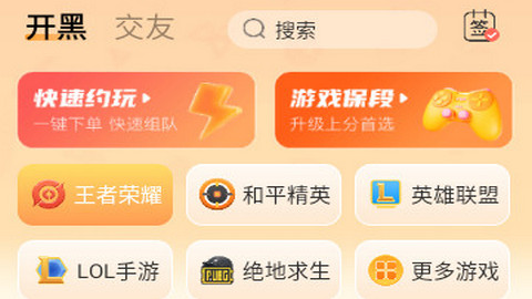 小鹿组队电竞陪玩最新版2025