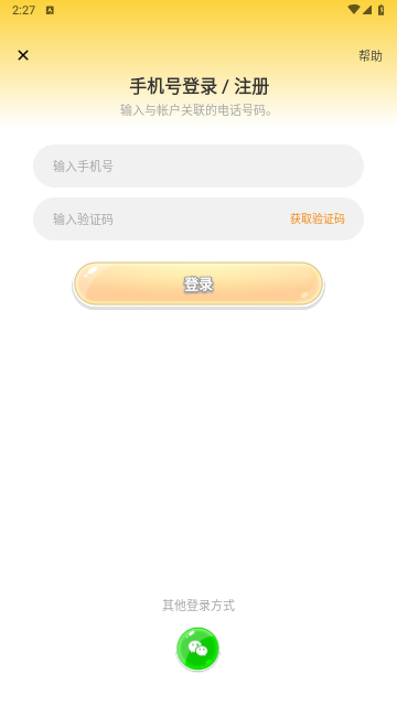 捞金部落最新版