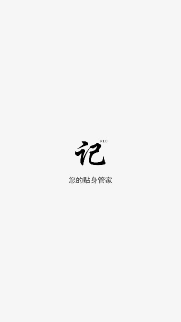 水滴记账免费版