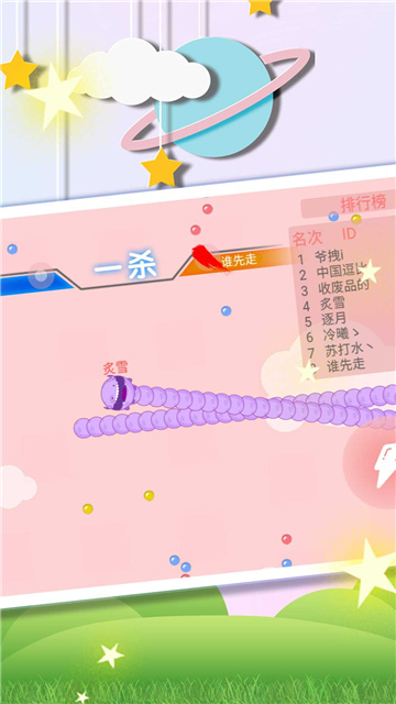 生存之贪吃竞技官方版