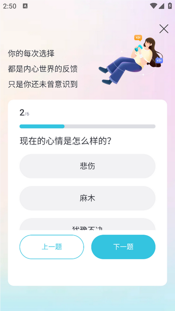 轻诉安卓版