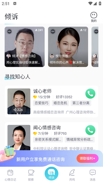 轻诉安卓版