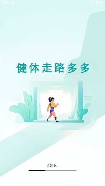 健体走路多多最新版