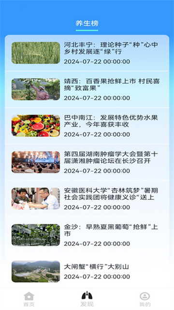 健体走路多多最新版